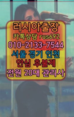 ❤초지역모텔출장안마번호『Ø일Ｏ-2133-7544』개포동외국인출장후기#성신여대입구역러시아출장업소가격