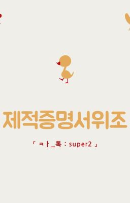 최종학력증명서위조업체「 ㅋㅏ_톡 : super2 」