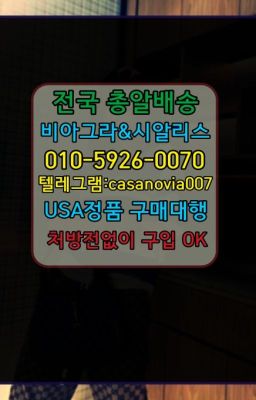 ☞통의필름비아그라직거래❤️0IØ↔７5Ø4↔６Ø45㏇비아그라당일구매❤️#강서팔팔정처방전없이구매☞신계동팔팔정처방없이구매⭐0IØ↔７5Ø4↔６Ø45㏇시