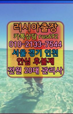 ❤팔판동백마출장마사지『0일Ｏ-2133-7544』안산시백인출장가격#숭인동외국인출장부르는법추천★암사동애콰도르여자출장안마추천『Ｏ➀O-2133-7544