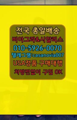 ☞필운동남성정력제사용법⭐0IØ↔７5Ø4↔６Ø45㏇시알리스당일구매⭐#영등포천연비아그라가격☞마포골드비아그라구입후기ⓠ0IØ↔７5Ø4↔６Ø45㏇시알리스