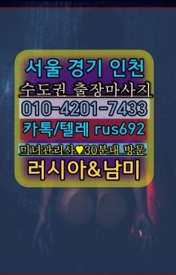 #필운동러시아홈케어후기