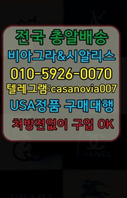 ☞하계동조루지연크림판매점➡️0IØ↔７5Ø4↔６Ø45㏇시알리스당일구매➡️#삼청필름비아그라☞고등동사정지연칙칙이퀵배송가격ⓠ0IØ↔７5Ø4↔６Ø45㏇시