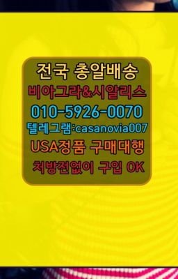 ☞항동조루지연크림구입ⓠ0IØ↔７5Ø4↔６Ø45㏇시알리스구매❤#한남역남성발기개선제품효능☞신촌역남성단련용품종류➡️0IØ↔７5Ø4↔６Ø45㏇시알리스당