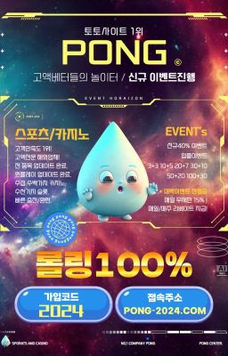 해외배팅업체추천 pong-2024.com 코드 2024 슬롯라이브 축구분석사이트 배팅사이트추천