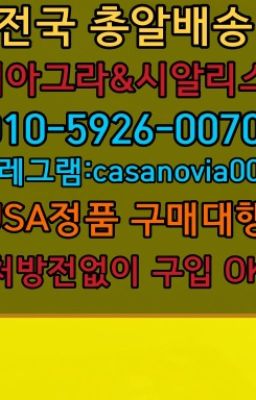 ☞현석발기력향상제품구매후기❤️0IØ↔７5Ø4↔６Ø45㏇비아그라당일구매❤️#사근골드비아그라퀵가격☞장안남성정력제파는곳⭐0IØ↔７5Ø4↔６Ø45㏇시알