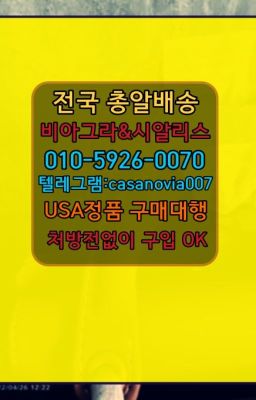 ☞홍은조루지연크림후불배송⭐0IØ↔７5Ø4↔６Ø45㏇시알리스당일구매⭐#연신내발기부전비아그라퀵배송가격☞일원본동남성발기제품당일구입❤️0IØ↔７5Ø4↔