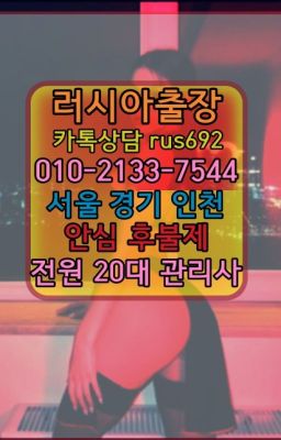 ❤화곡우즈베키스탄여성출장마사지가격『0일Ｏ-2133-7544』삼성백마출장맛사지후기#내곡동외국인출장안마★효제동남미여자출장안마『⓪➀Ø-2133-754