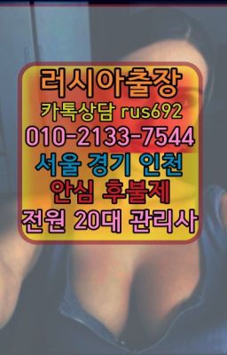 ❤회기스페인여자출장안마가격『0일Ｏ-2133-7544』청진동러시아모텔출장안마후기#서계볼리비아여성출장마사지추천❤봉담벨라루스여성출장마사지가격『0일Ｏ-