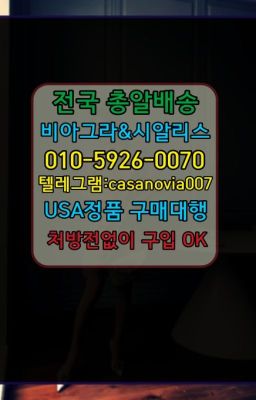 ☞효제신기환퀵배송가격ⓠ0IØ↔７5Ø4↔６Ø45㏇시알리스구매❤#삼각산동발기부전용품효능