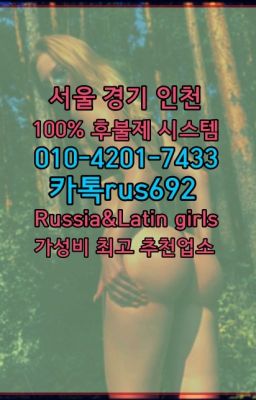 ❤효창공원앞역백마출장마사지번호『Ø일Ｏ-4⓶Ｏ일-74⑶삼』마포구백마출장마사지후기#신촌동백마출장마싸지추천