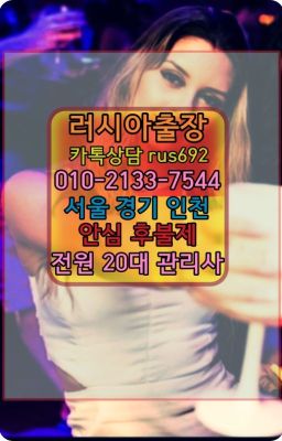 ★흑석벨라루스여자출장안마『Ｏ➀O-2133-7544』우장산외국인출장추천#통의동애콰도르여자출장안마번호❤금정역모로코여성출장마사지후기『0일Ｏ-2133-