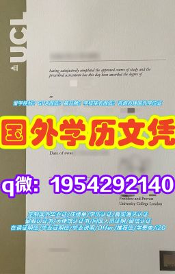 购买牛津大学文凭|英国Oxon学位定制 - 毕业证办理